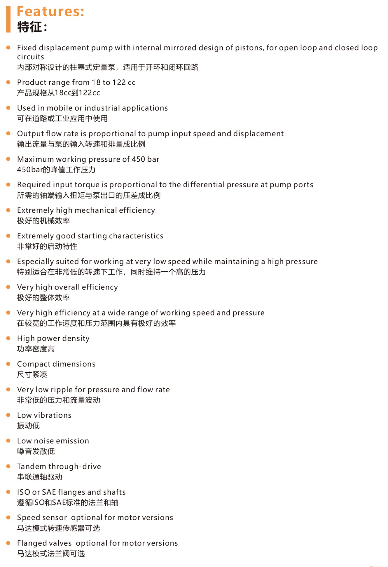 CYPAG-CXP浮杯泵和马达样册-2_03.jpg