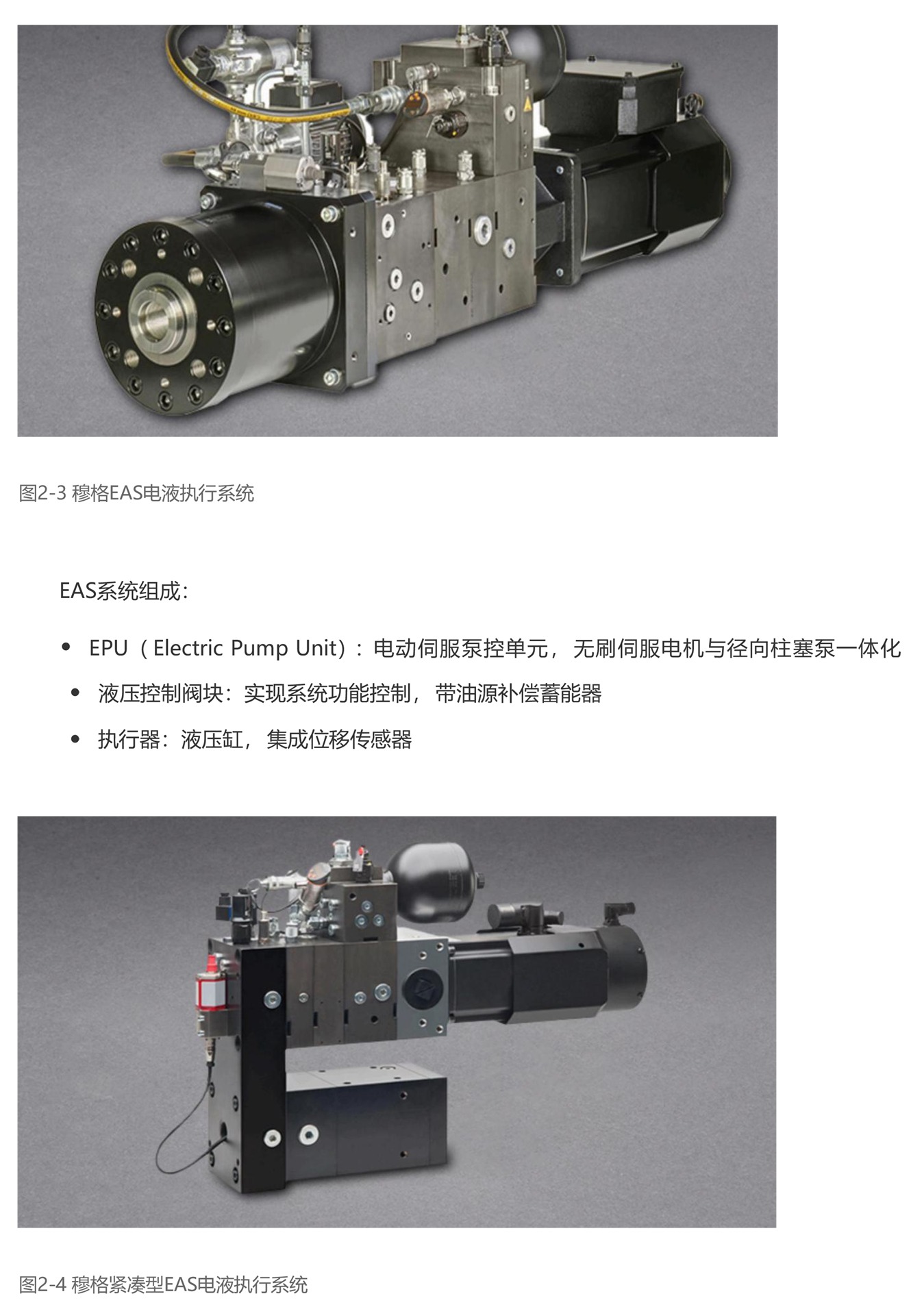 EHA_SHA技术与市场应用-8_02.jpg